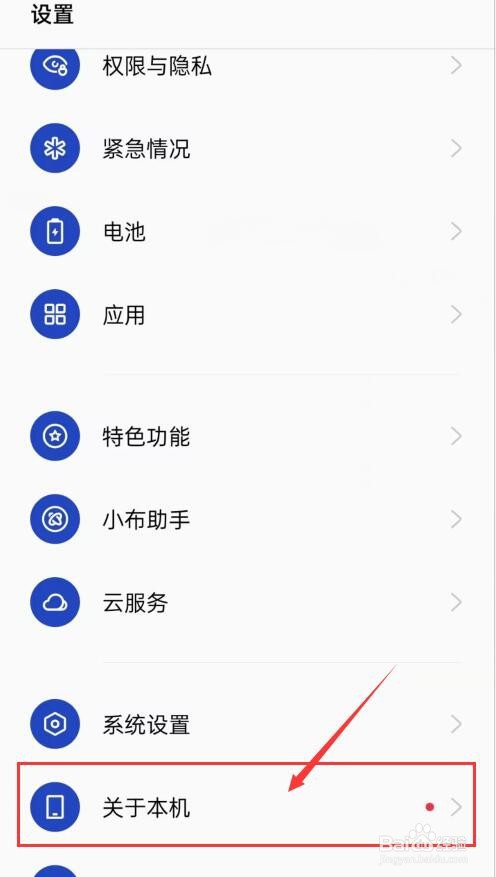 oppo如何查看手机型号