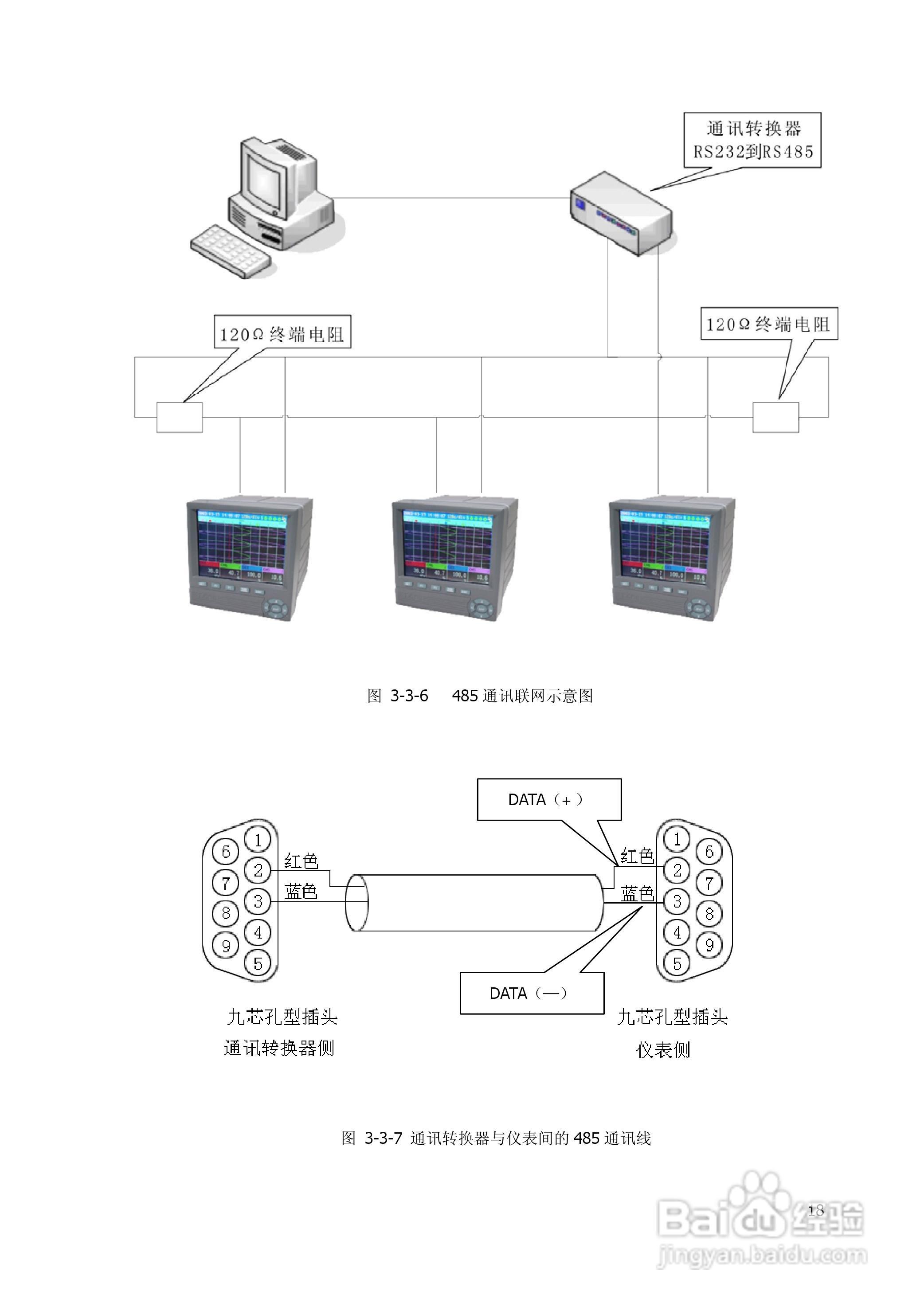 昌晖SWP-TSR200真彩无纸记录仪说明书:[2]