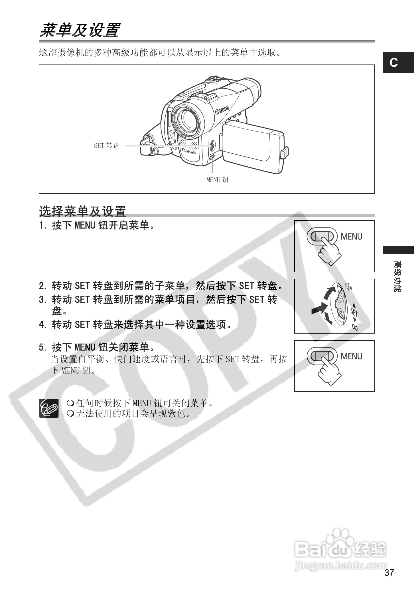 佳能MVX300数码摄像机使用说明书:[4]