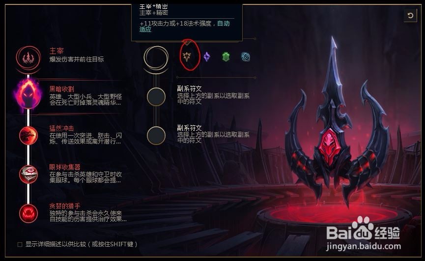 2018lolS8英雄联盟螳螂s8虚空掠夺者卡兹克符文