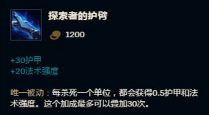 LOL防装小件对比，要上分就得知道性价比之王！