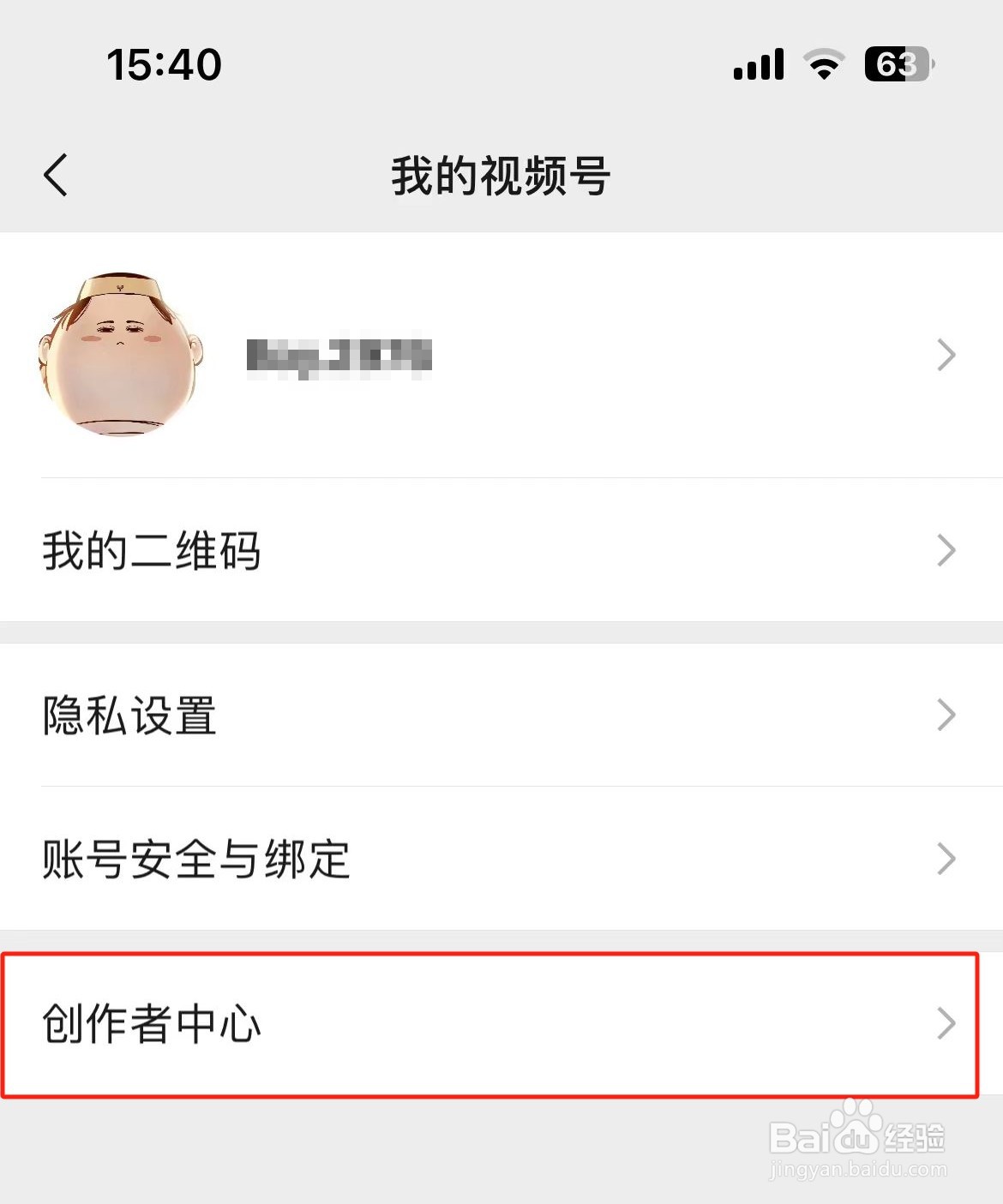 微信视频号的怎么报名书法主播？