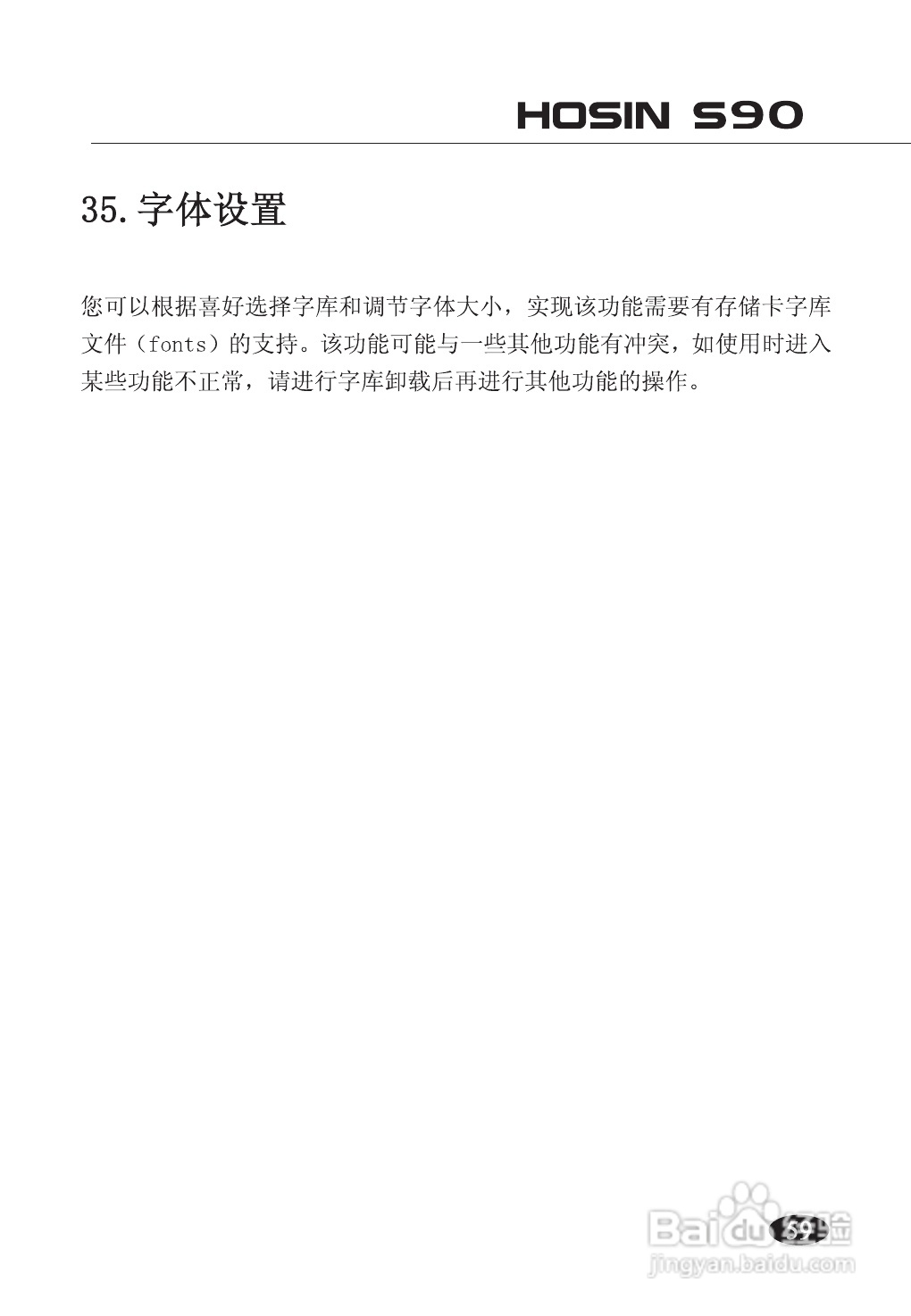 欧新S90手机使用说明书:[7]