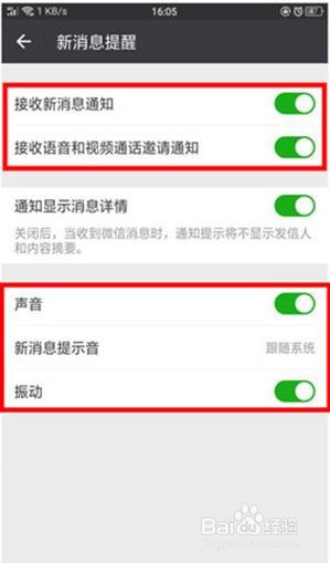 OPPO Reno3微信没有提示音怎样解决