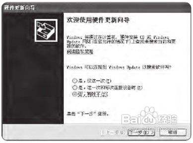 计算机使用Windows自带功能更新驱动