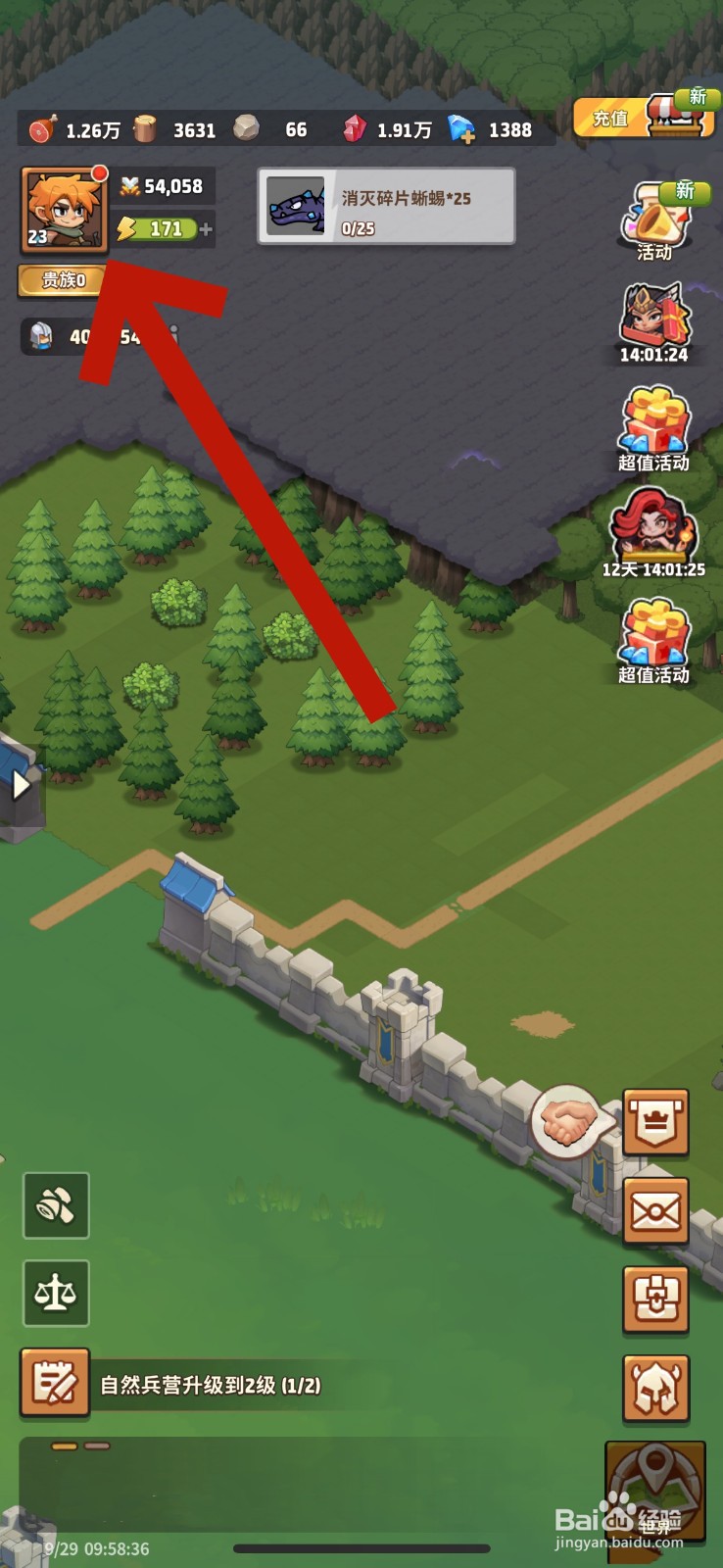 王国之歌怎么注销账号