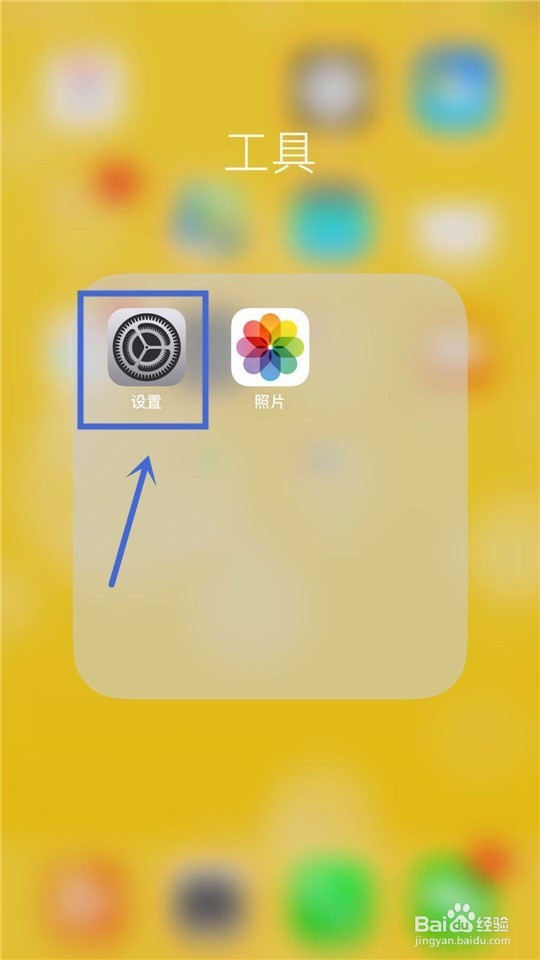 苹果怎么取消更新?
