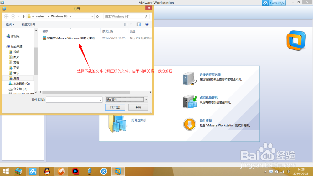 便捷使用VMware创建Windows 98 虚拟机