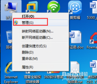 设置禁止Win7电脑安装任何软件