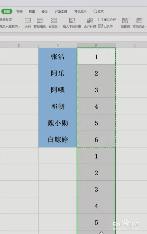 Excel如何隔行插入空行