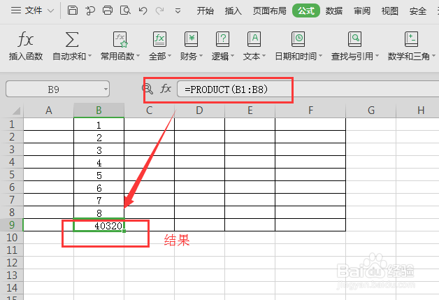 Excel表格乘法函数公式怎么输入