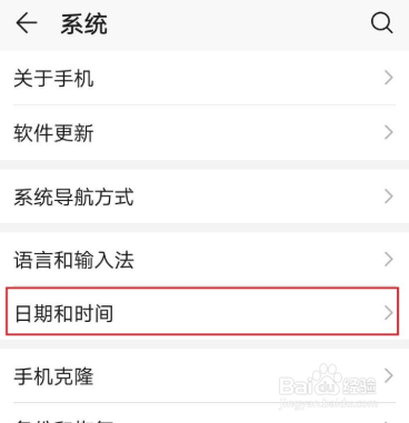 华为手机怎么设置24小时制