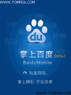 畅享电脑搜索功能六大手机搜索软件