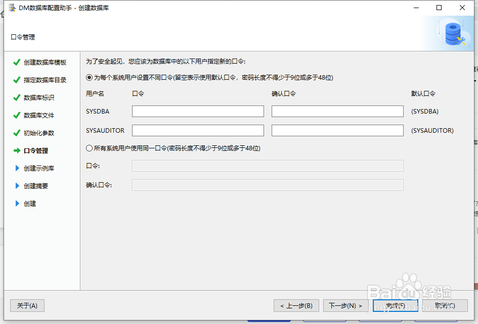 达梦数据库如何创建数据库实例？