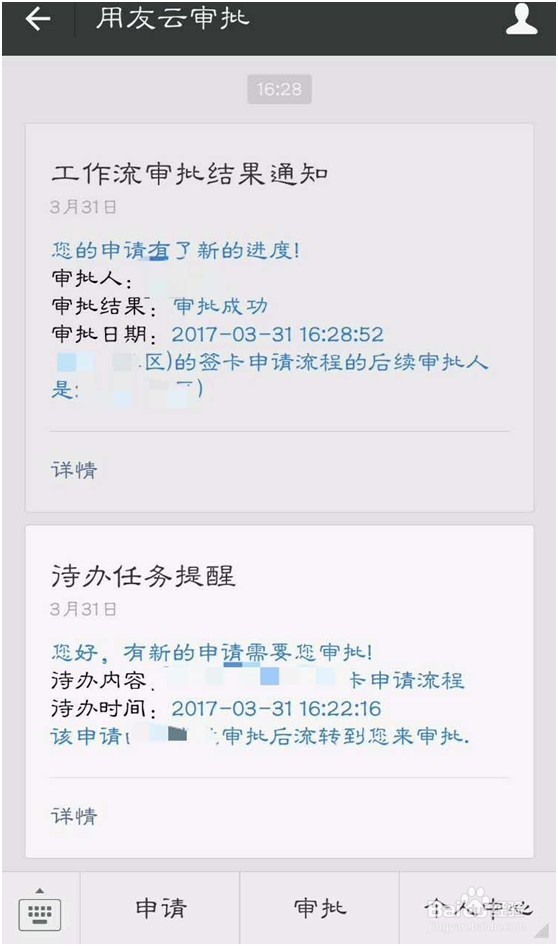 怎样制作高效的餐卡申请审批流程