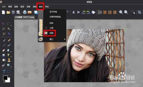 图片工厂如何为图片更换背景