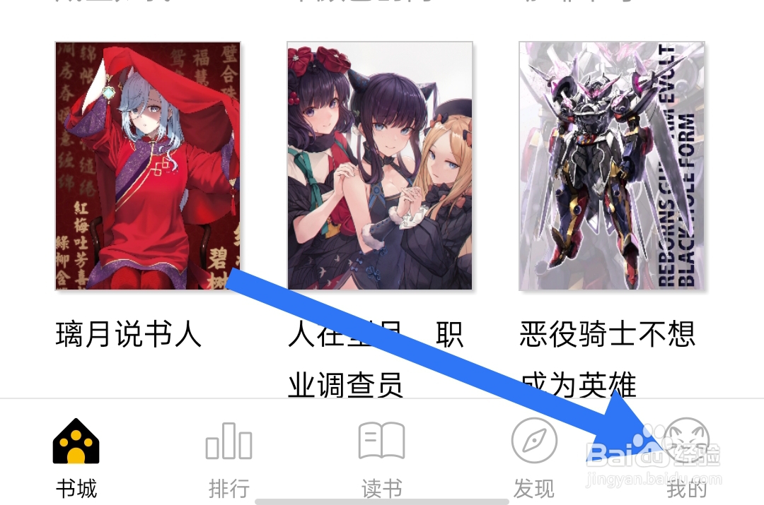 怎样关闭刺猬猫阅读音量键翻页功能