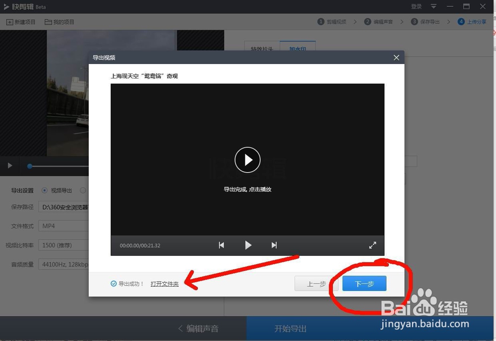 如何快速录制网页上内容剪辑成自己喜爱的视频