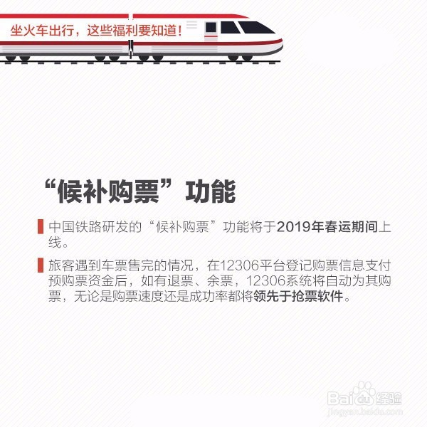 2019您春运抢票时间表及如何买火车票指导