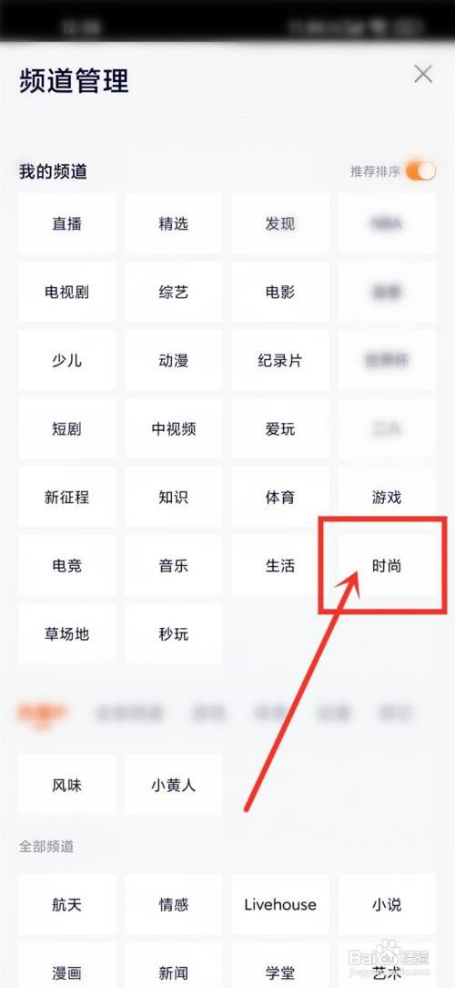 gq盛典2022全程如何观看