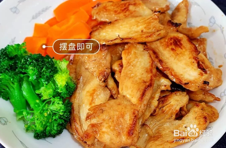 蜜汁鸡胸肉教程