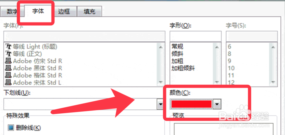 Excel如何快速对比两个表格文件的不同数据（2）