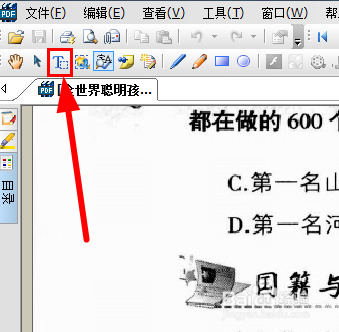 CAJ文档转为Word与txt文档的方法