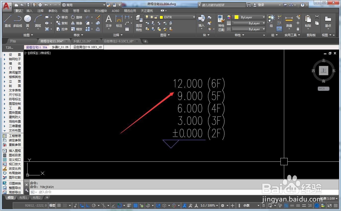 AutoCAD怎么标注多层标高