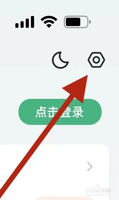 书旗小说app怎么关闭听书悬浮窗