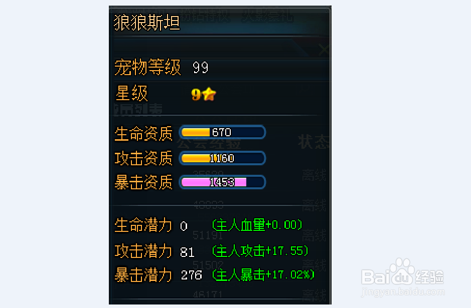 弹道轨迹宠物狼狼斯坦怎么洗点?(上篇)