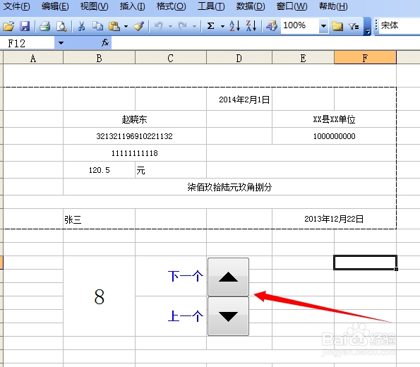 针式打印机大量打票的省时省力方法
