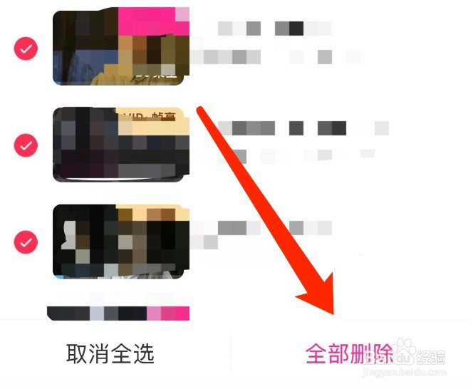 优酷如何删除观看视频的历史记录