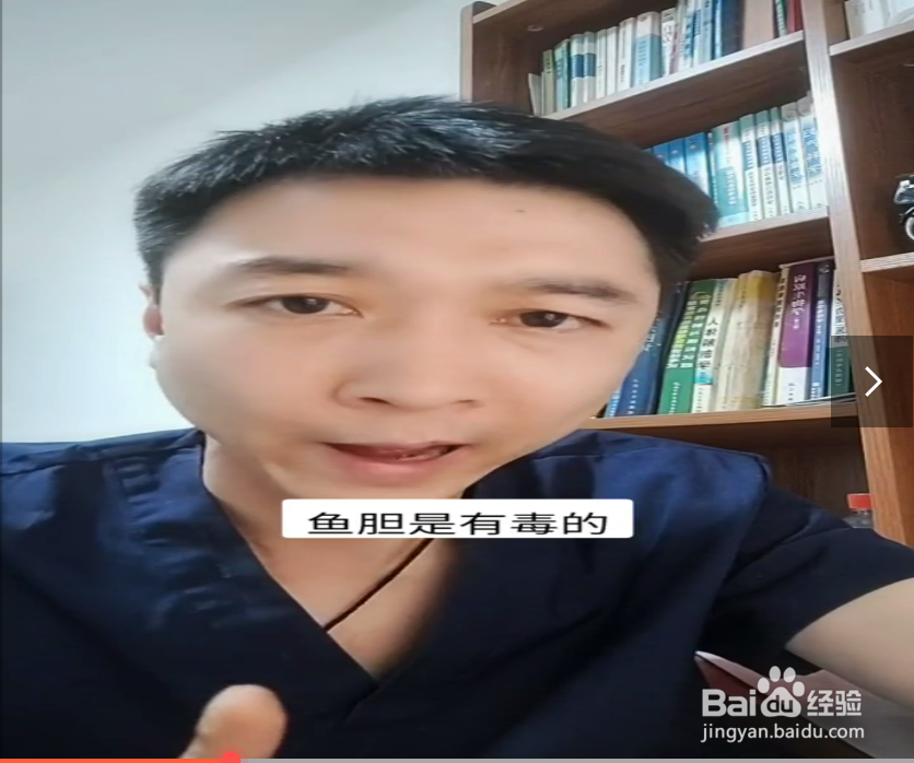 偏方鱼胆不能乱吃