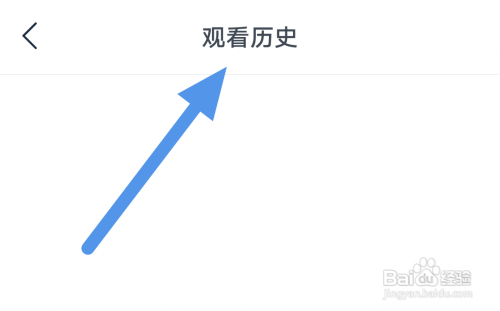 看看影视大全APP怎样查看观看历史界面