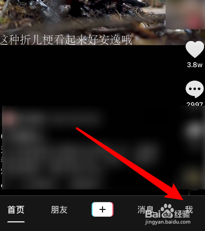抖音怎样解除拉黑？