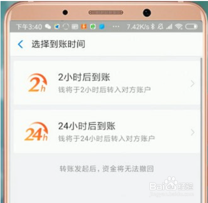 支付宝延迟转账怎么设置延迟转账