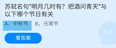 蚂蚁庄园2024年9月17日今日最新答案是什么呢？