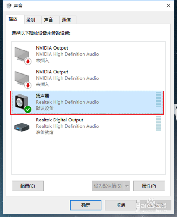 笔记本电脑插上耳机还有外音解决办法(亲试)