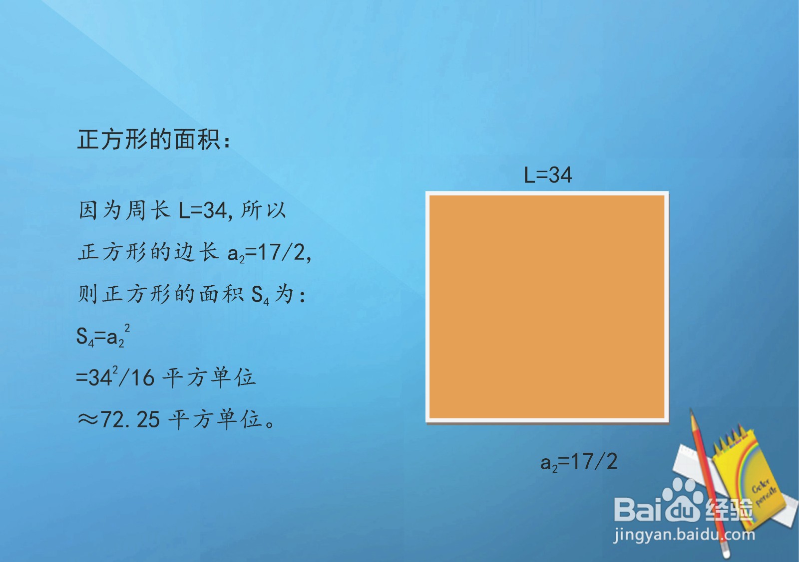 已知周长相等且为34,求正多边形和圆的面积