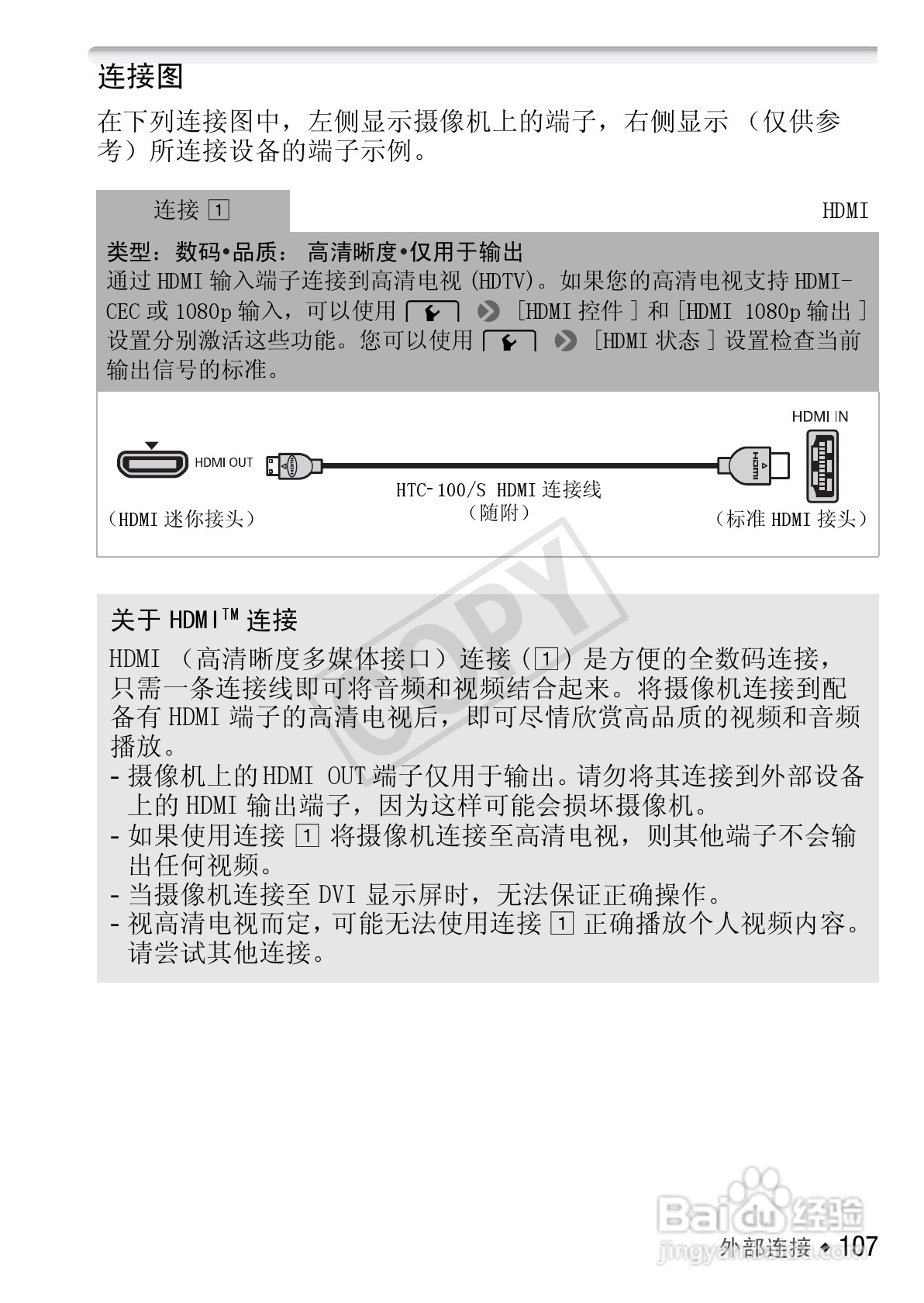 佳能LEGRIA HF M400数码摄像机使用说明书:[11]