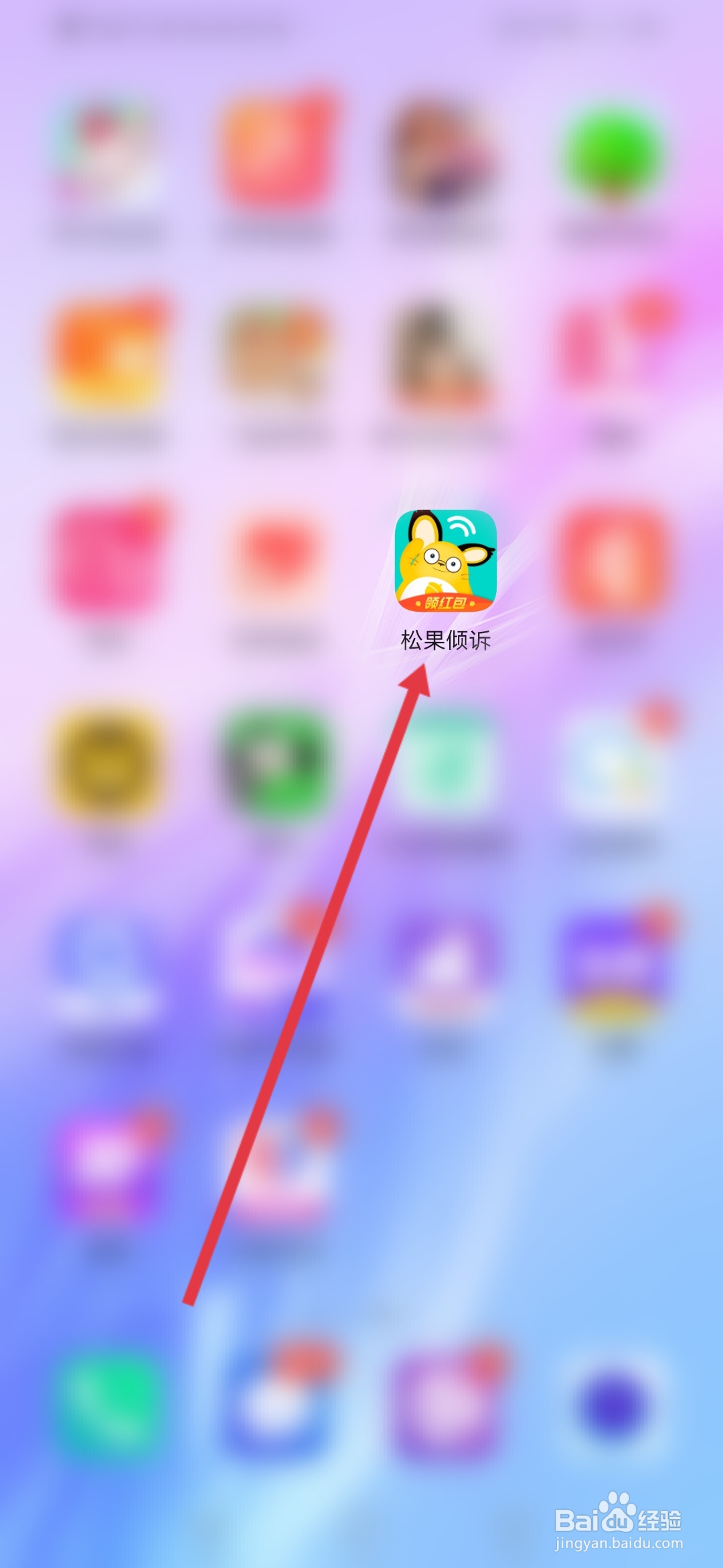 松果倾诉怎么清除过期聊天记录