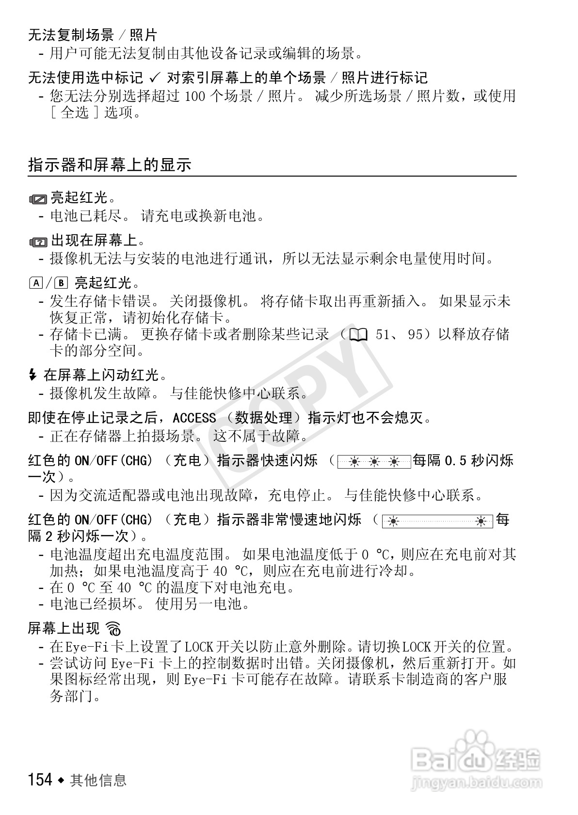 佳能LEGRIA HF S30数码摄像机使用说明书:[16]