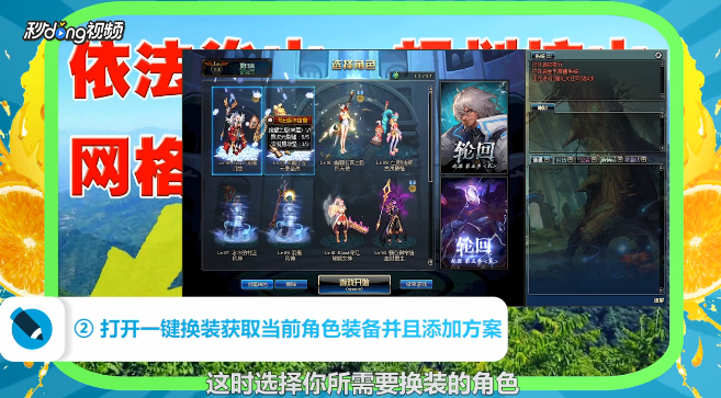 wegame一键换装怎么用
