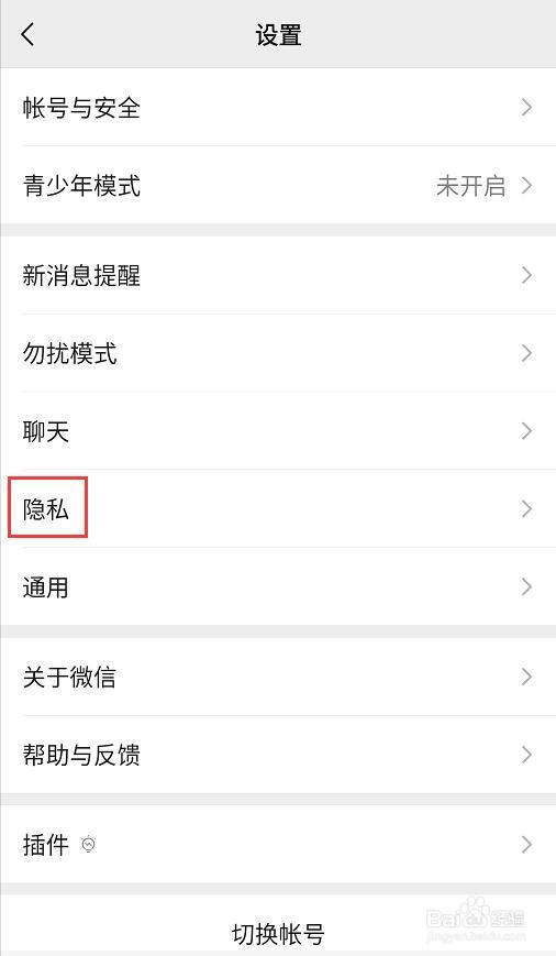 微信如何关闭群聊添加