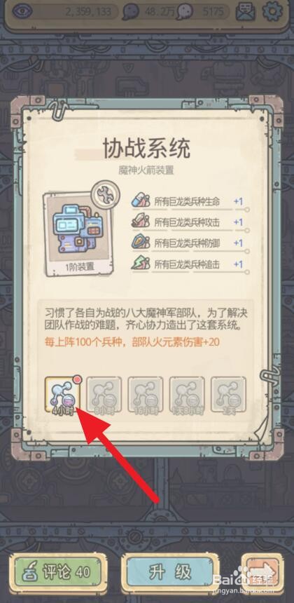 最强蜗牛研究加速怎么制造