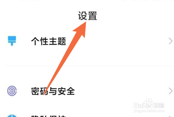 红米手机语音助手叫什么名字
