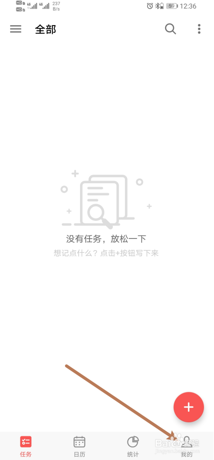 《番茄钟》怎么开启铃声提醒？