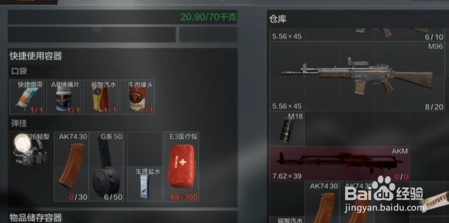 暗区突围相同口径的子弹可以混装