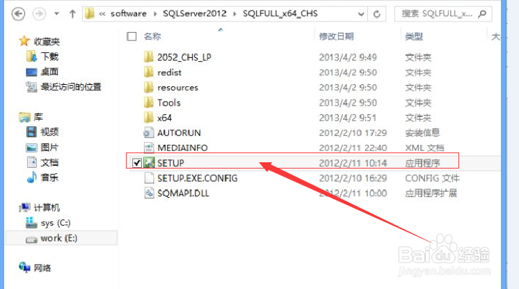 如何正确安装SQL server2012