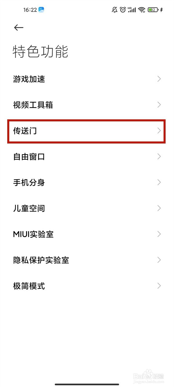 小米手机如何取消长按识别
